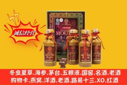 柏乡县鉴定高价回收50年茅台酒