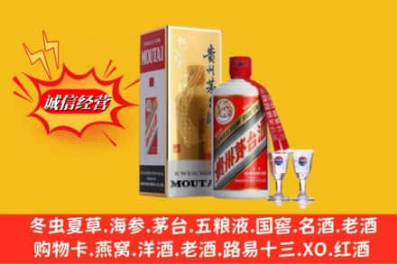 柏乡县回收茅台酒